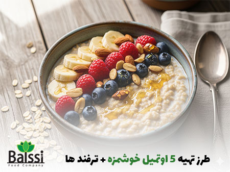 کاسه اوتمیل با تاپینگ میوه و ادویه | بالسی