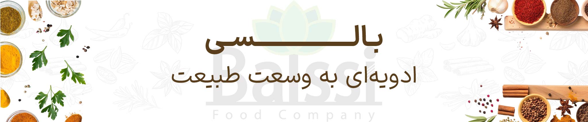 بنر ادویه بالسی