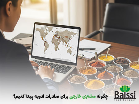 عکس تصویر نقشه جهان و ادویه برای صادرات بین المللی ادویه | بالسی