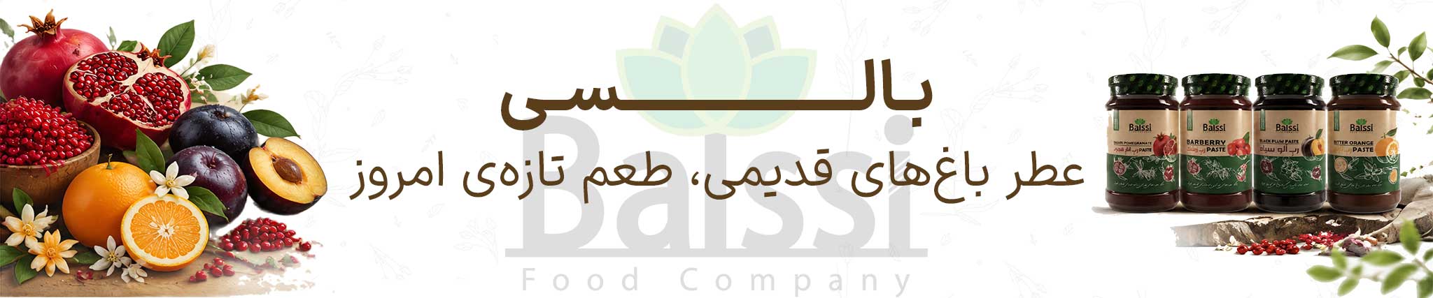 بنر رب میوه بالسی