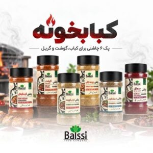 پک کباب خانه بالسی